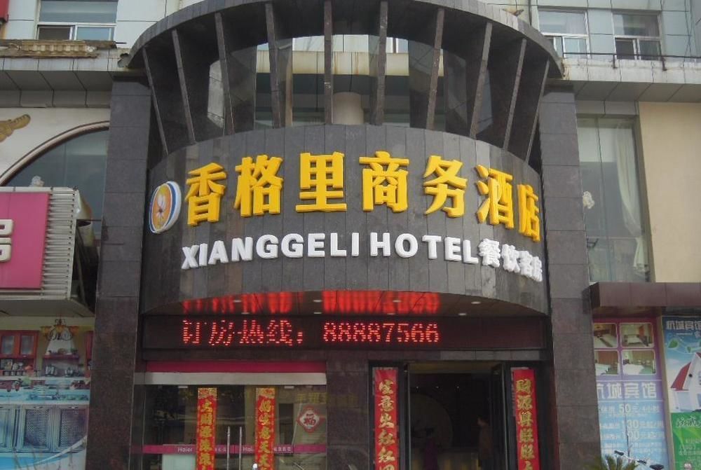 Xianggeli Hotel - Yancheng Yancheng  Eksteriør billede